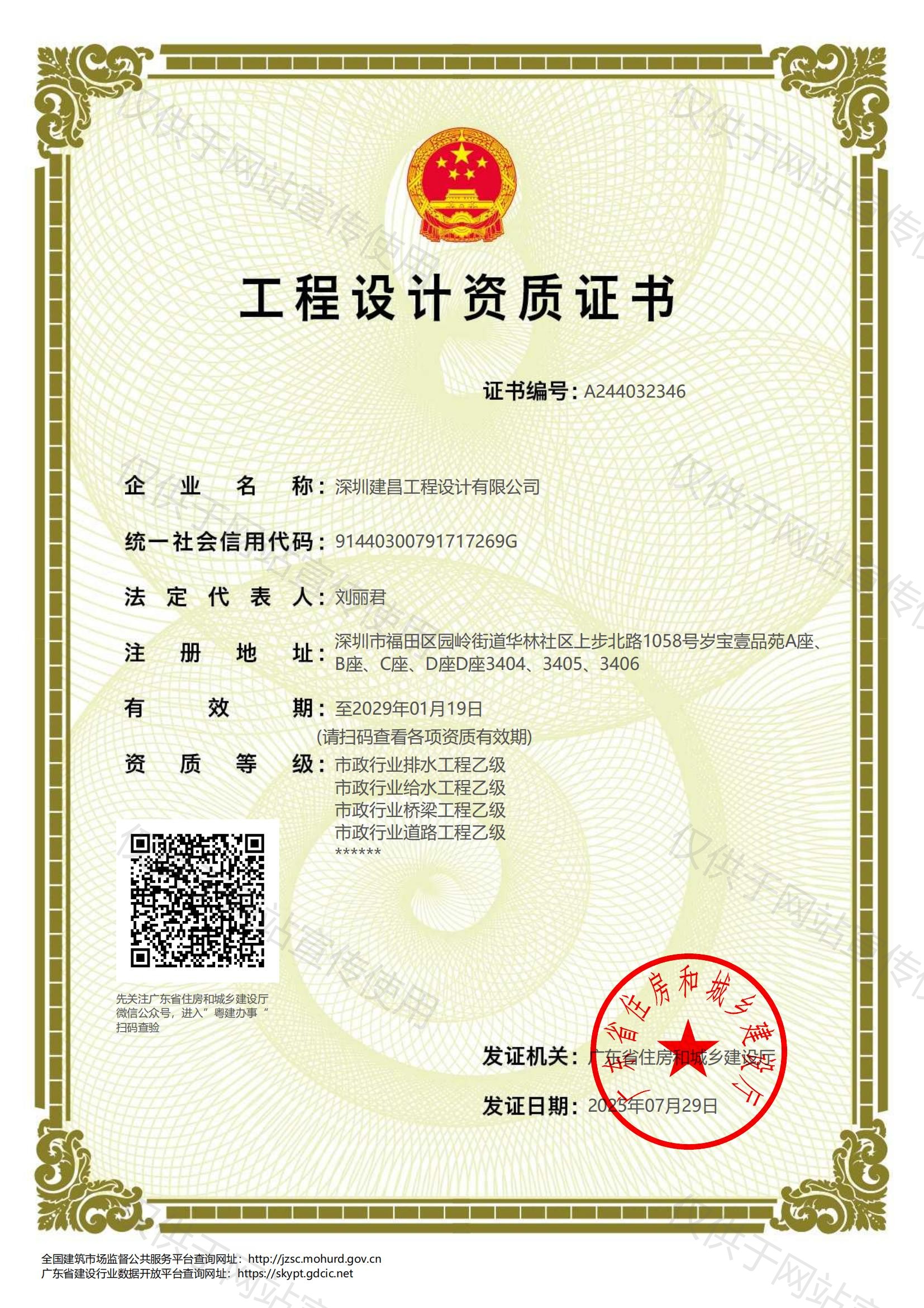 市政行業(yè)排水工程乙級，給水工程乙級，橋梁工程乙級，道路工程乙級